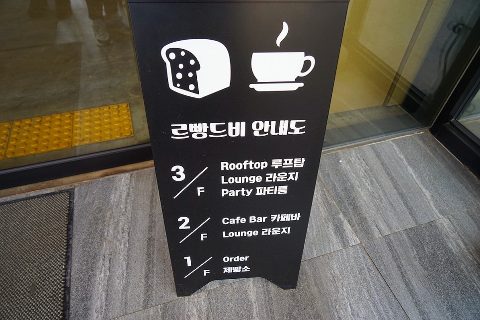 빵순이 인증 하남 카페 르빵드비