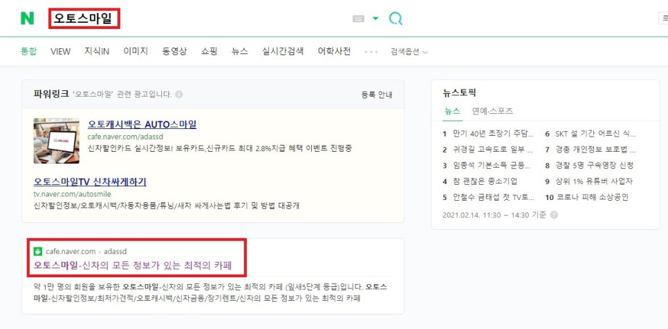 자동차 구입 신한카드 오토캐시백 최대 2.6% 돌려받자