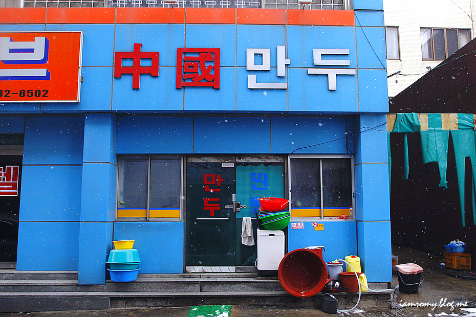 김천구미역 맛집여행, 중국만두 먹고 혁신도시 카페 블루빙시애틀