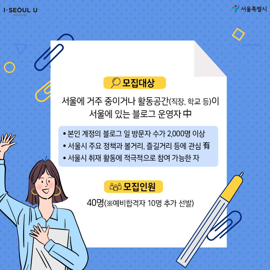 2021 서울미디어메이트 6기 모집 소식