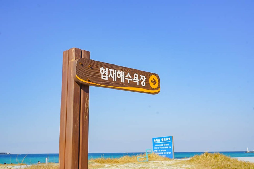 서쪽 제주 바다 금능해수욕장 제주도 협재해수욕장 겨울풍경
