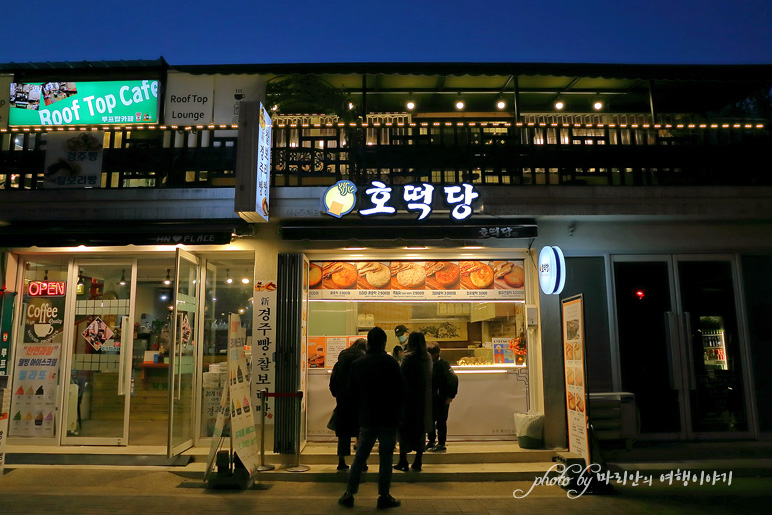 경주 가볼만한곳 황리단길 볼거리 따라 국내 여행지 추천