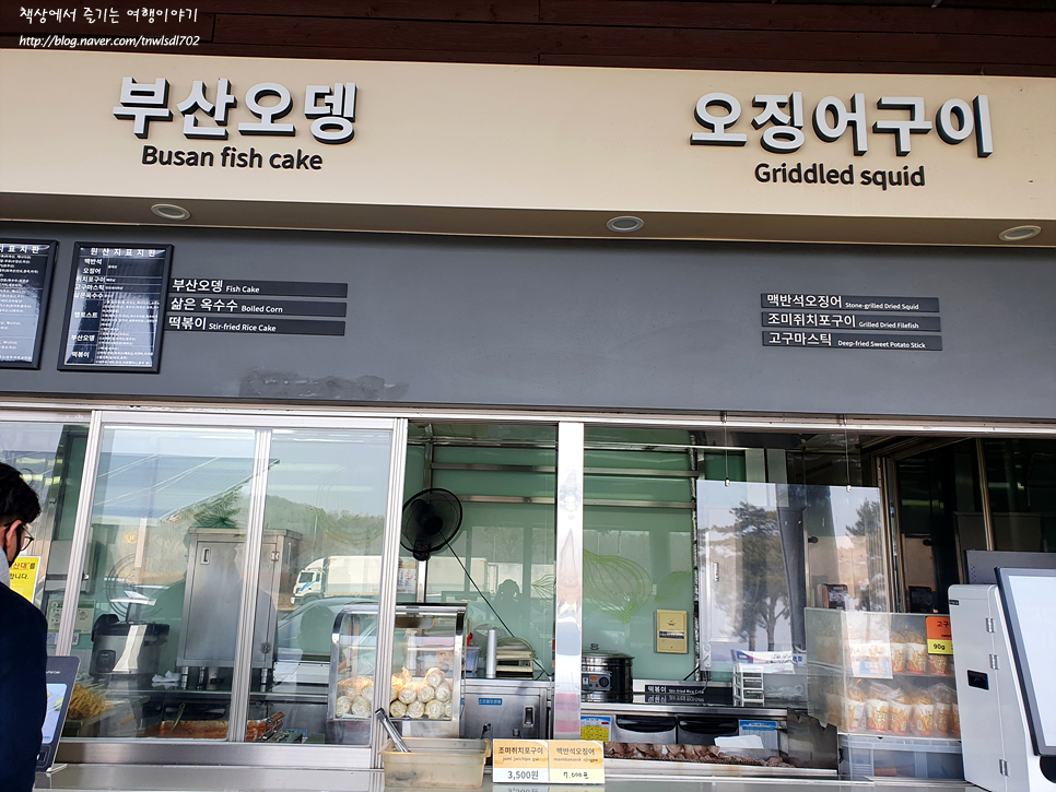 영동고속도로 용인휴게소 강릉방향 (맥도날드)