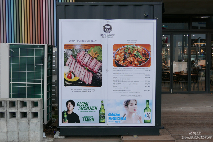 신라스테이 제주 맛집 ZZZ제주흑돼지 모듬세트 맛있음!!