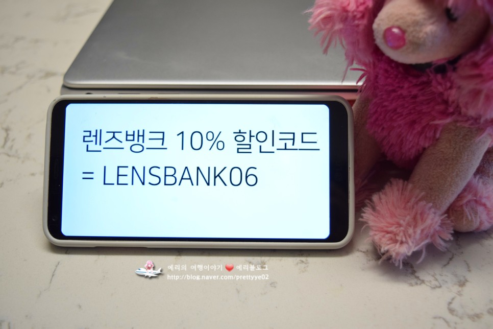렌즈뱅크(LensBank) 10% 할인코드 콘택트렌즈 해외직구
