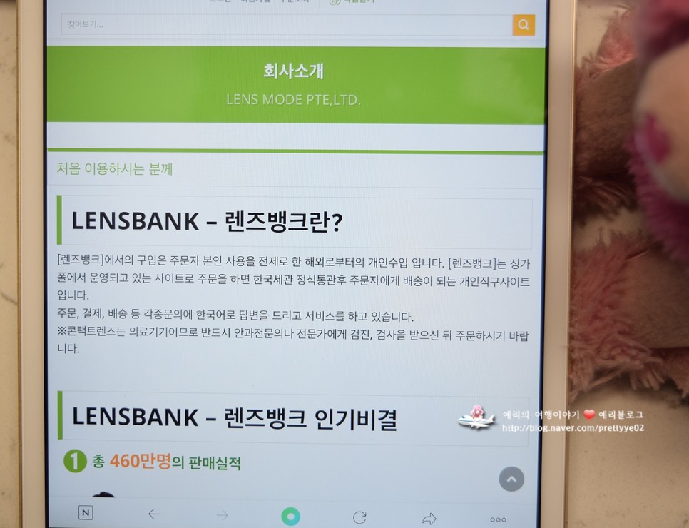 렌즈뱅크(LensBank) 10% 할인코드 콘택트렌즈 해외직구