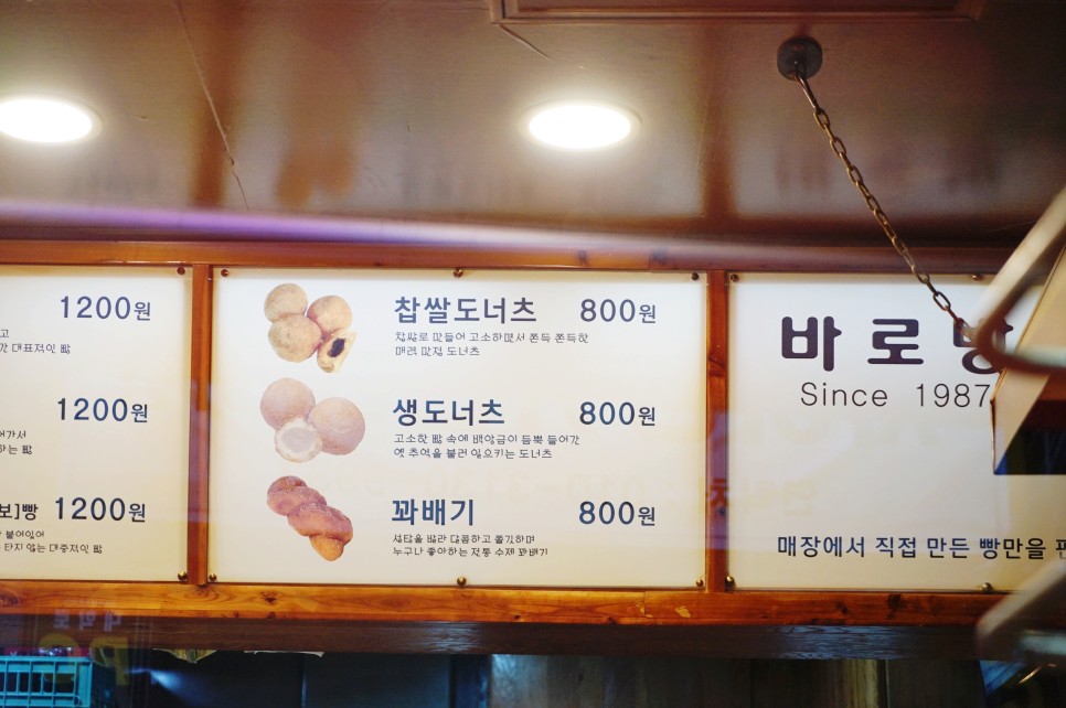 강릉 당일치기 여행 강릉 빵지순례 양대산맥 바로방 & 싸전