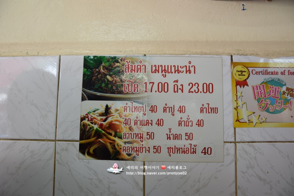 방콕맛집 고앙 빠뚜남 치킨라이스에서 먹은 카오만까이