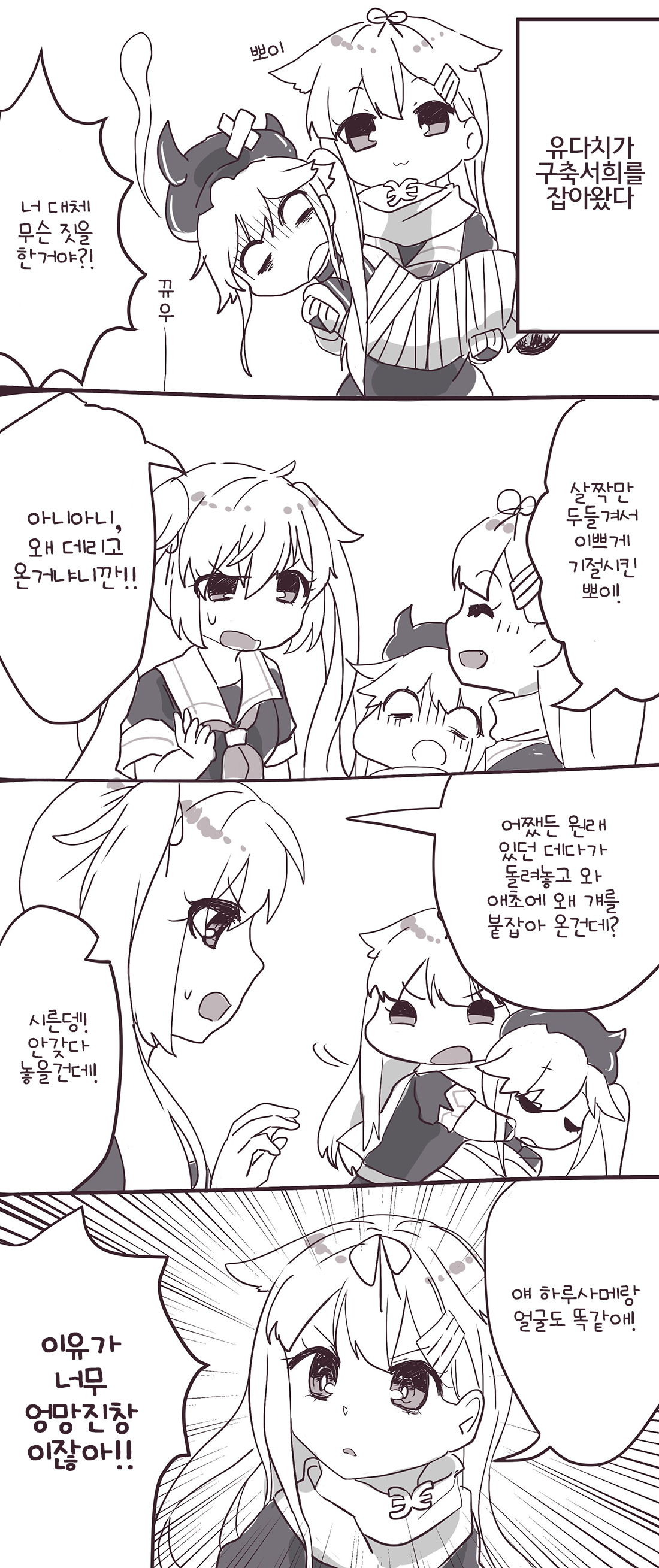 [칸코레]잘 빨아서 말려주세요