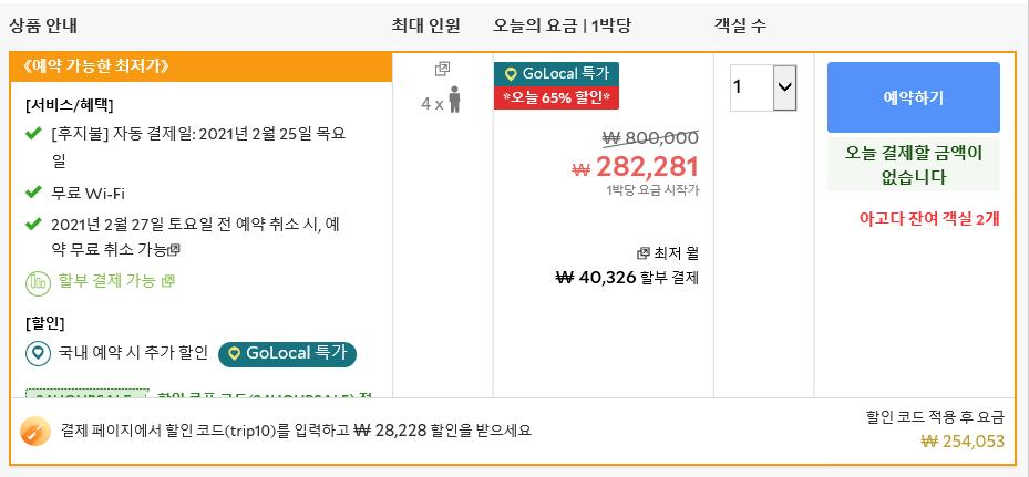 아고다 3월 할인코드 부산 가볼만한곳 ft. 4월까지 할인