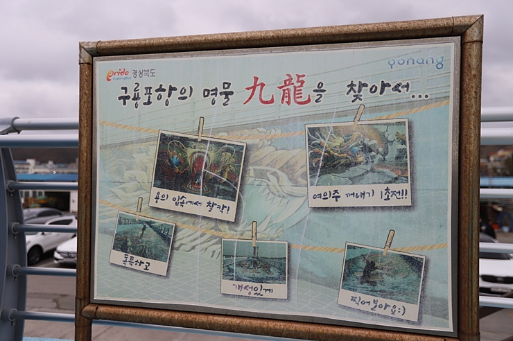 [테마여행 10선] 포항 구룡포 야외방탈출 미션추리게임 (근대문화역사거리)