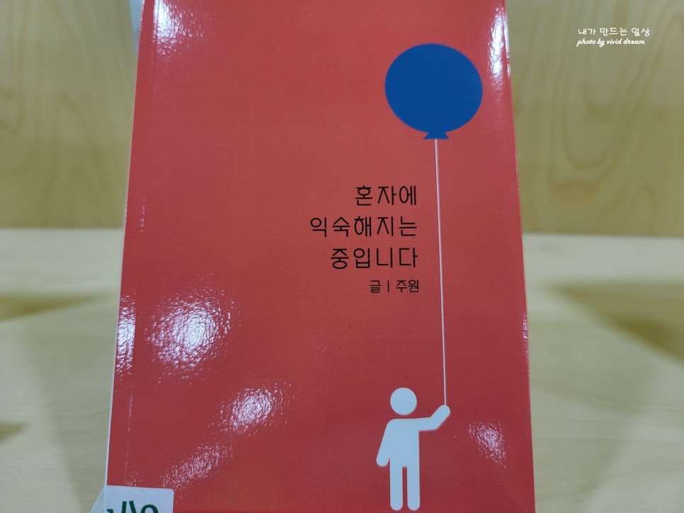서울 가볼만한곳 7017서울로 문화센터 여행자 서재