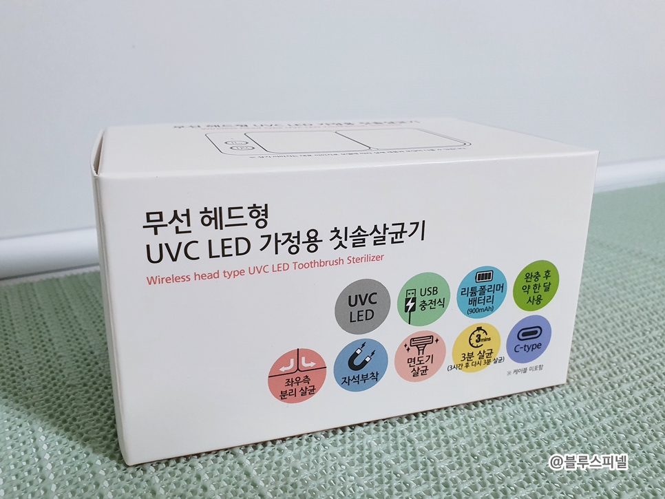 두다 UVC LED 가정용 충전식 칫솔살균기, 면도기도 가능