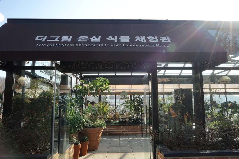서울 근교 여행 데이트 양평 더그림