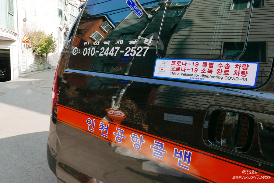 인천공항 방역택시콜밴 귀국시 빠르고 안락하게 가는법~