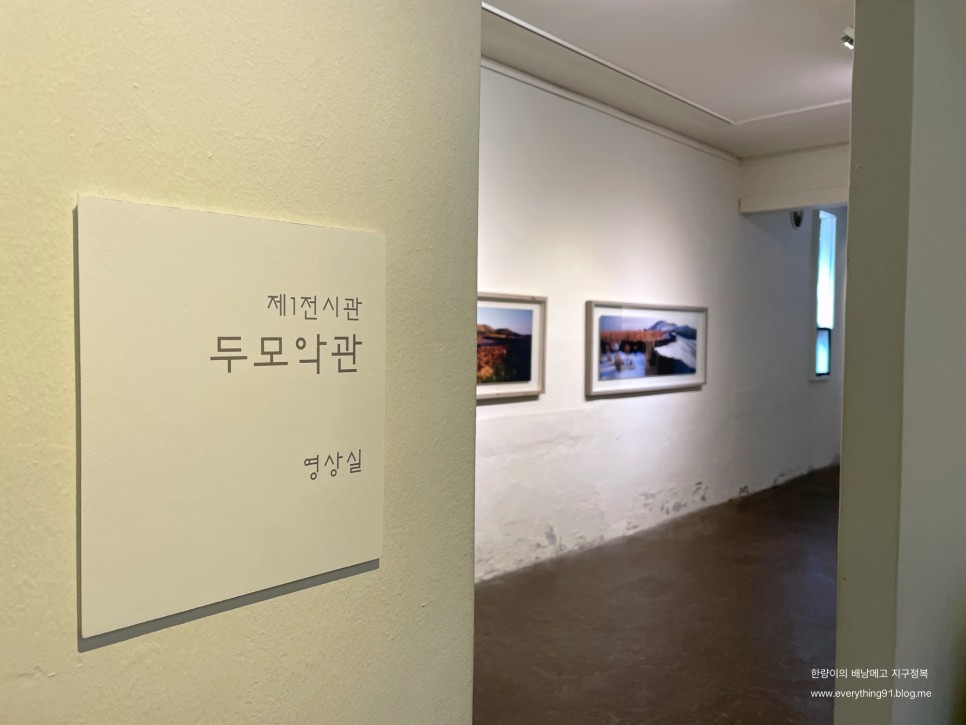 김영갑 갤러리 두모악 미술관 제주도 여행의 가치!