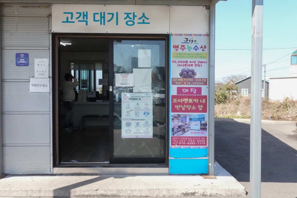 제주도 렌트카 카모아 앱 꿀팁 ft. 전기차 테슬라 모델 3 롱레인지