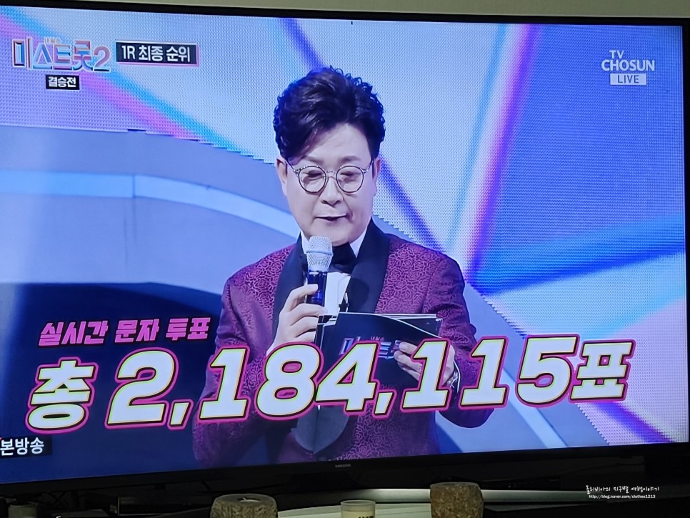 미스트롯2 결승전 1라운드 순위 1위 양지은 2위 홍지윤