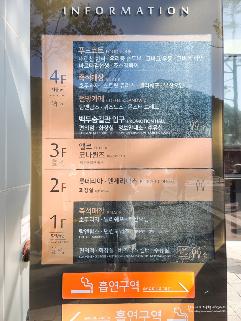 서울양양고속도로 내린천 휴게소 맛집은?