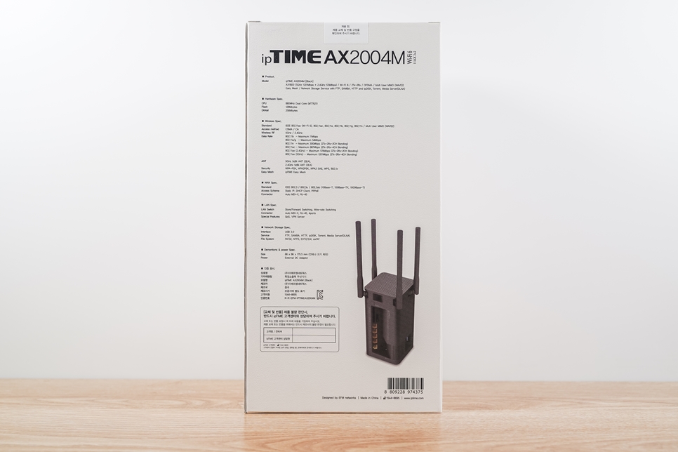 ipTIME 와이파이공유기 추천, AX2004M WiFi6 지원