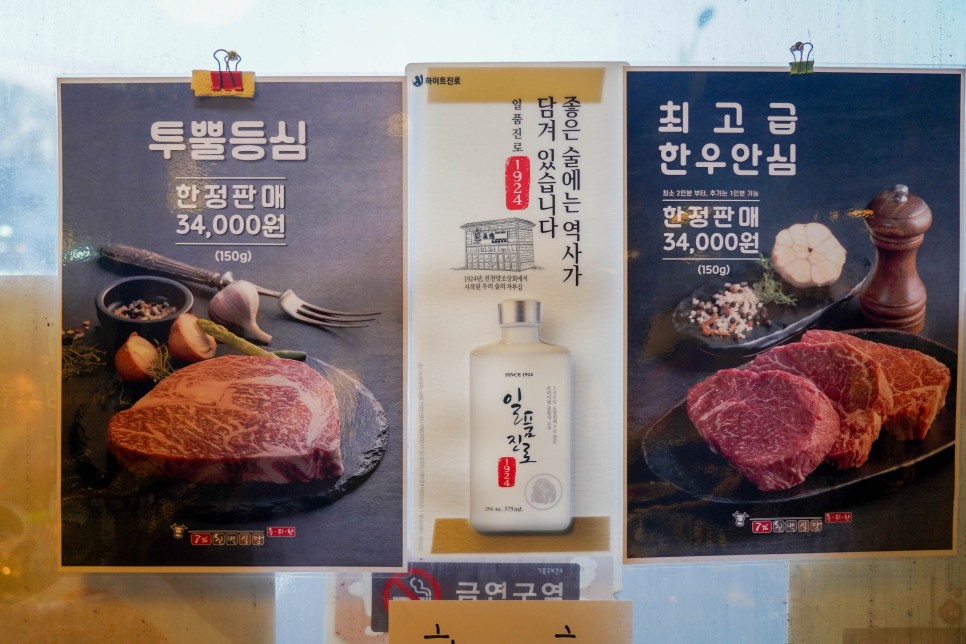 공세동 맛집 칠프로 칠백식당 기흥직영점