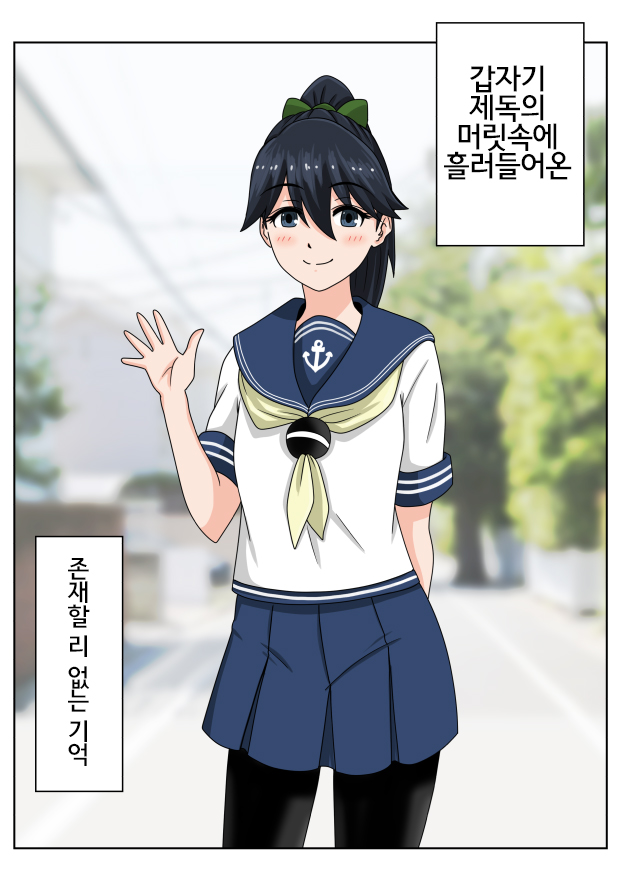[칸코레]소꿉친구