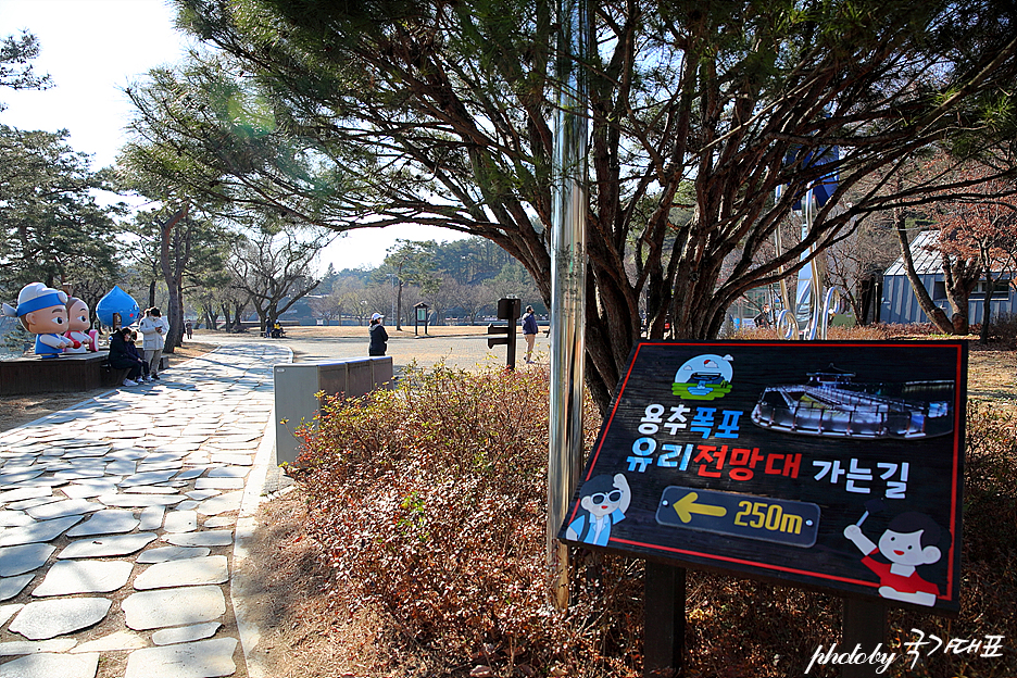 제천 여행 의림지 용추폭포 유리전망대 한국관광100선