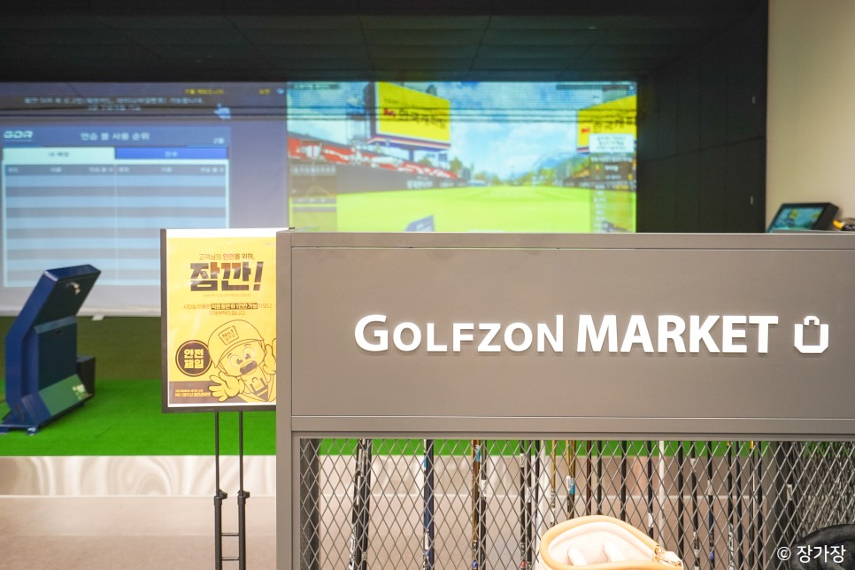 골프용품, 다 있는 골프존마켓 김포공항쇼골프점