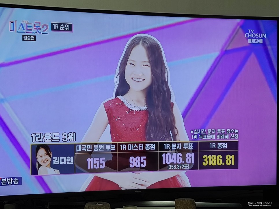 미스트롯2 우승자 최종 1위 진 양지은 + 탑7 순위 ?