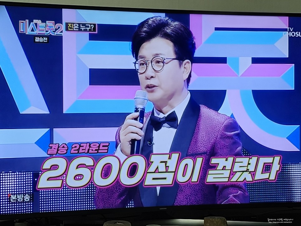 미스트롯2 우승자 최종 1위 진 양지은 + 탑7 순위 ?