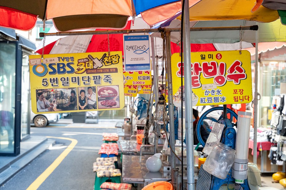 월간시장 | 부산 국제시장 탐방, 부산 가볼만한곳, 국제시장맛집 추천