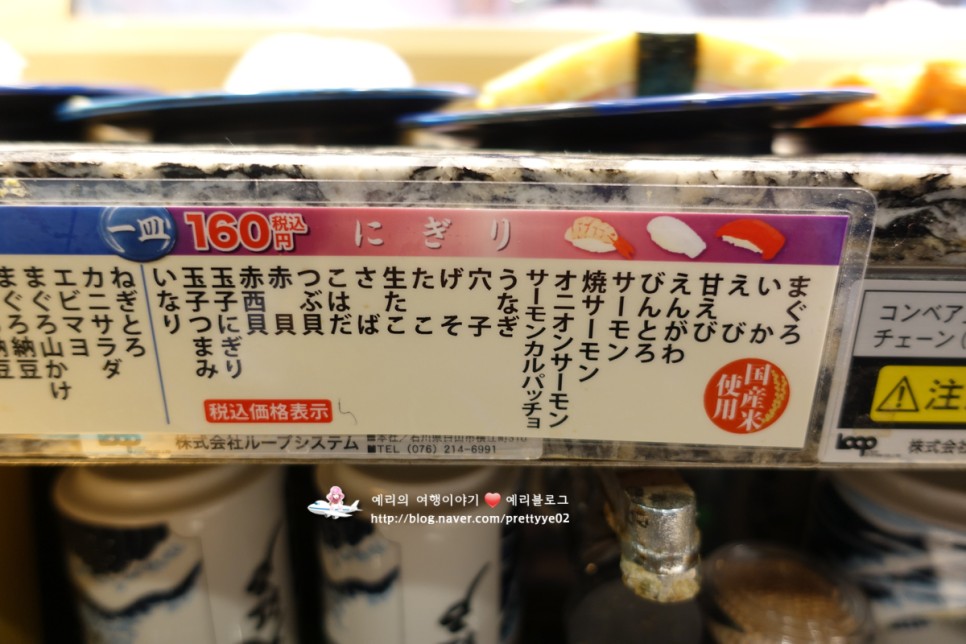 일본여행 도쿄 우에노 오카치마치 오오에도 회전초밥