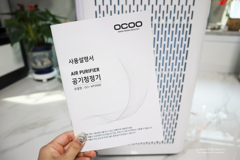 대형공기청정기 오쿠 OCI-AP3500 온집안 미세먼지 싹!