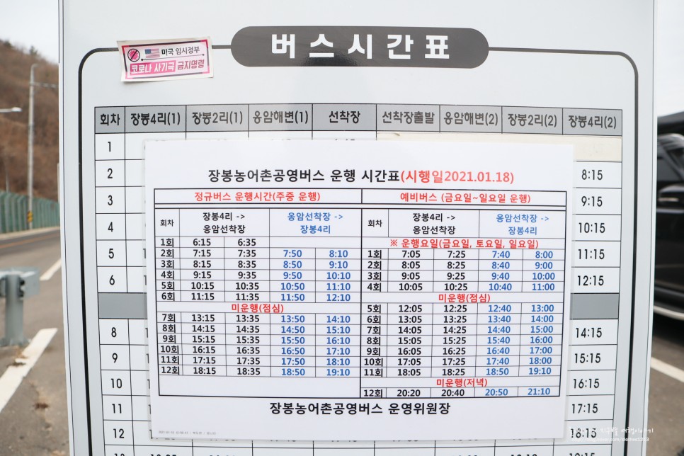 서울근교 당일치기 여행 장봉도 가는법 & 배시간 (ft.북적이지않아 좋다!)