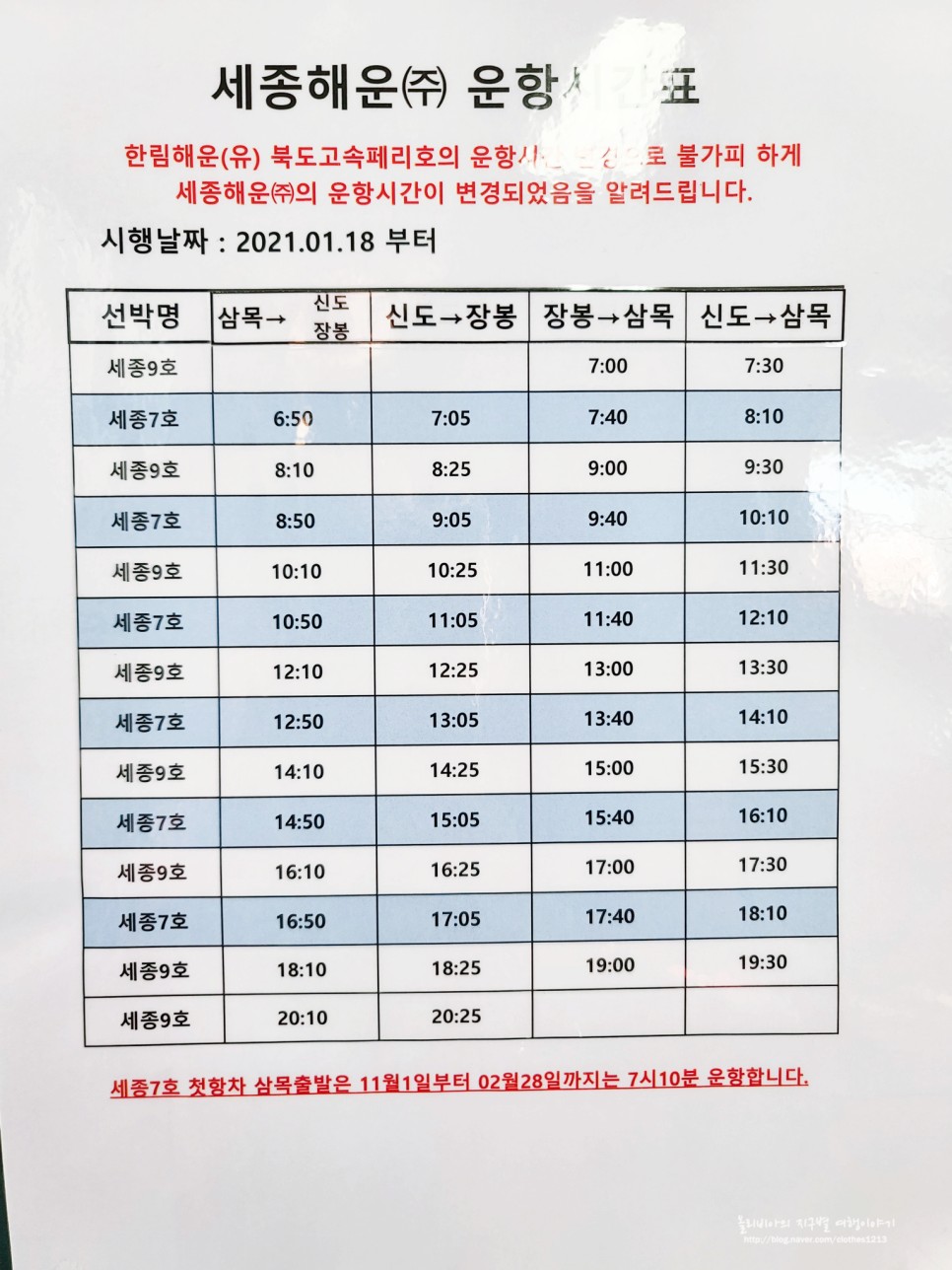 서울근교 당일치기 여행 장봉도 가는법 & 배시간 (ft.북적이지않아 좋다!)