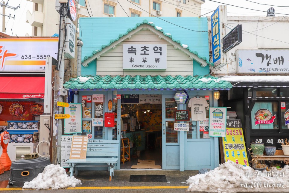 속초여행 속초중앙시장 아바이마을 동명항 당일치기코스