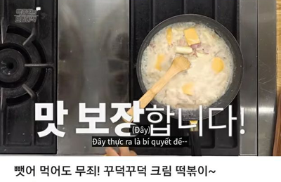 뺏어 먹어도 무죄! 꾸덕꾸덕 크림 떡볶이!