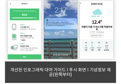 경희애문화 서울시 정보, 확 바뀌는 '따릉이 앱' 로그인·결제·로딩 더 빨라진다!