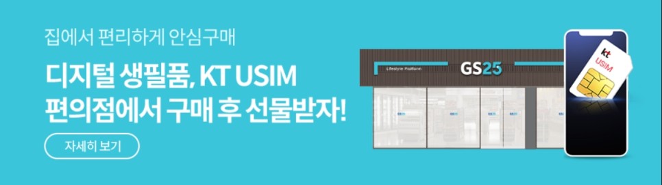 KT Y무약정플랜, 통신비 절약을 위한 신규요금제