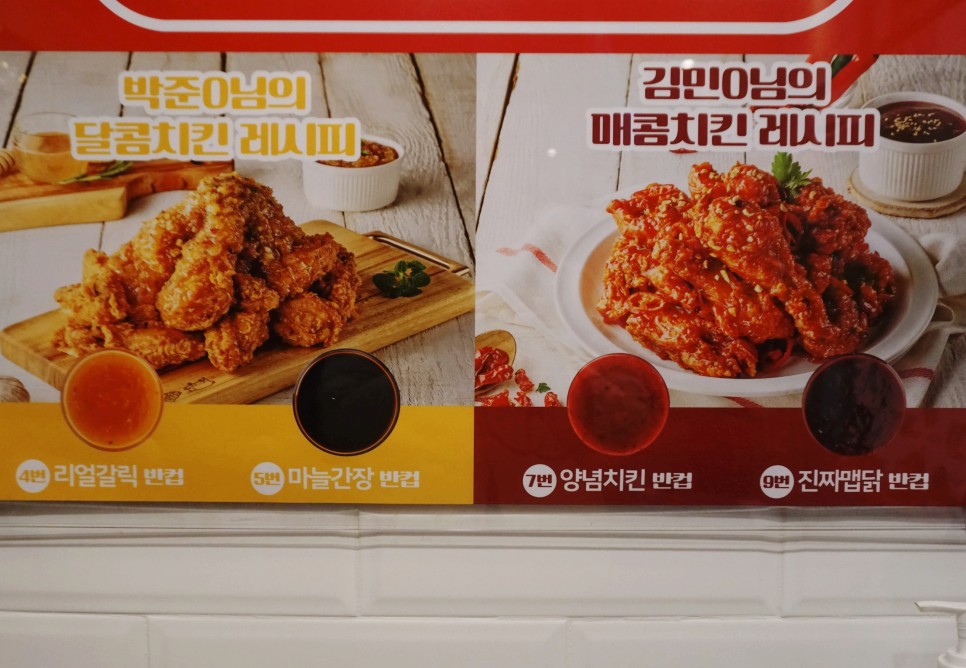 김포 장기동 치킨 파머스, 소스를 내맘대로 만들어먹는 치킨비비다