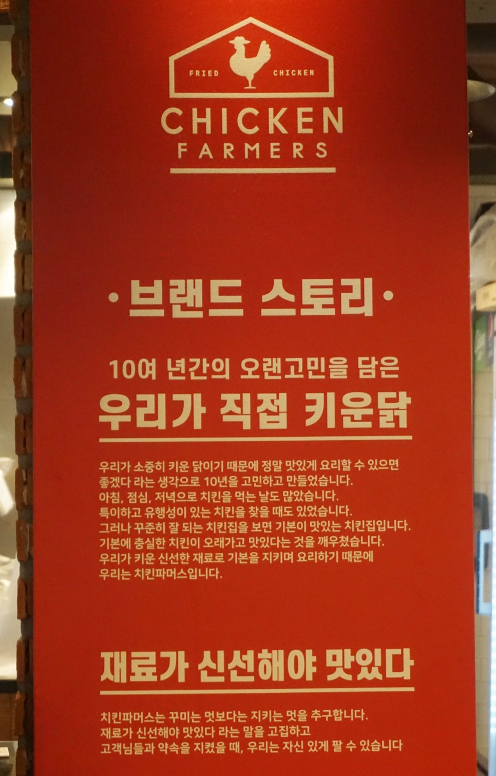 김포 장기동 치킨 파머스, 소스를 내맘대로 만들어먹는 치킨비비다