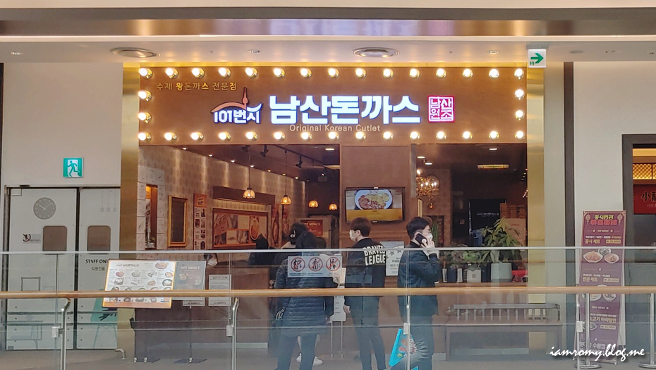 수원역 롯데백화점, 베트남 쌀국수 혼밥 클리어 롯데몰 맛집