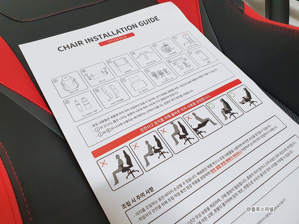 제닉스 게이밍의자 : 아레나 엑스 풋 레스트 개봉 및 조립후기