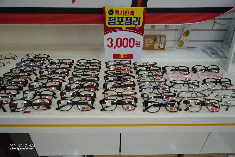 은평구 안경 청광차단렌즈 가격 저렴한곳