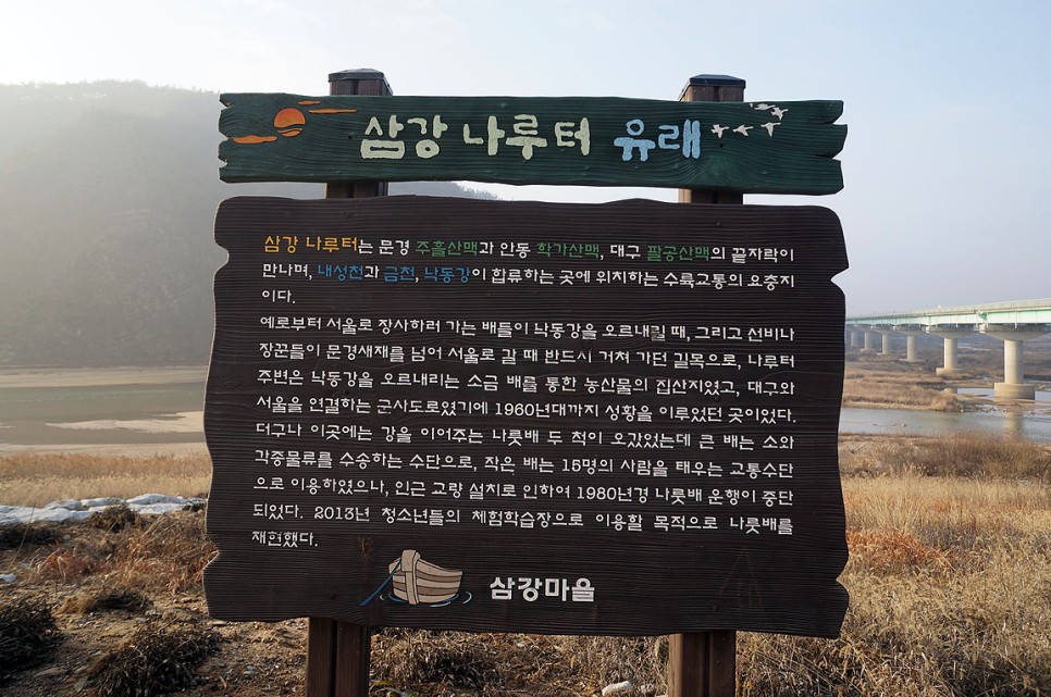 경북 예천 가볼만한곳 회룡포, 삼강주막, 캠핑장 등