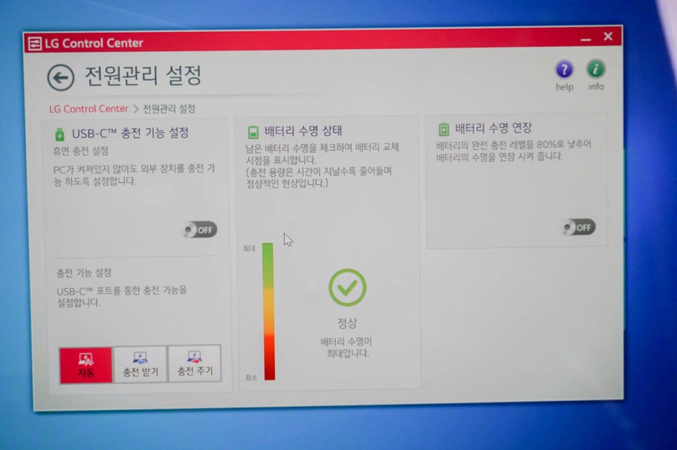 게임용노트북 라이젠노트북 LG 울트라PC