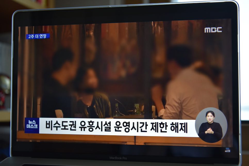 수도권 코로나 단계 영업시간 피시방 노래방 정보