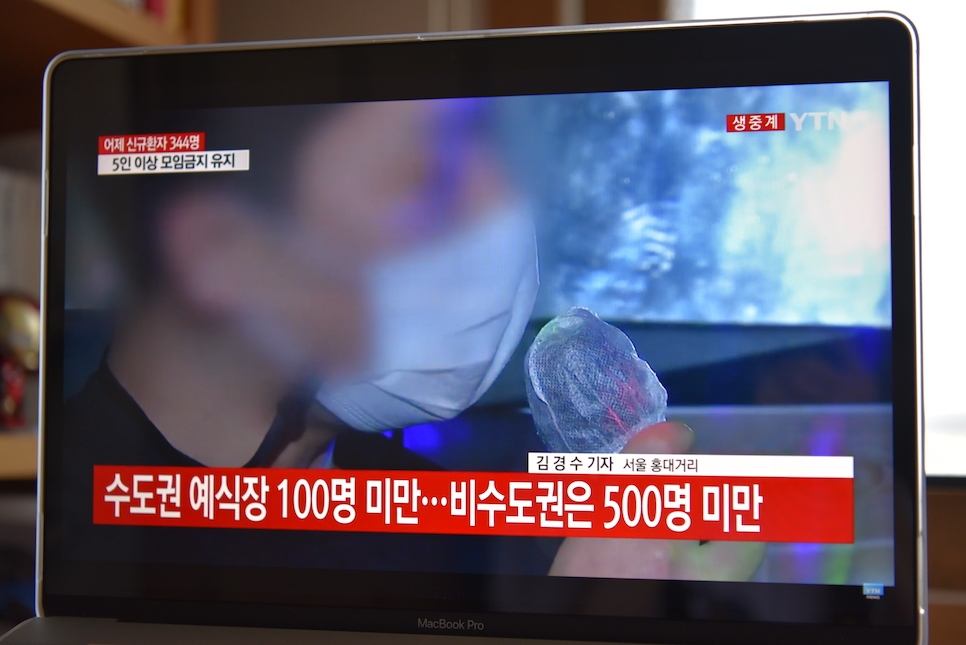 수도권 코로나 단계 영업시간 피시방 노래방 정보