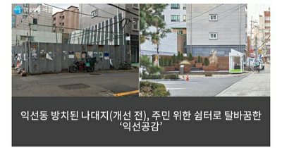 경희애문화 서울시 정보, 오래된 서울 골목길 10ㄱ곳 매력적 주거지로 재탄생