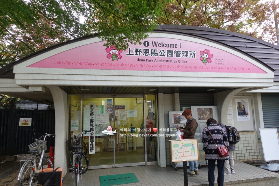 도쿄여행 우에노공원 우에노동물원에서 만난 동물친구들
